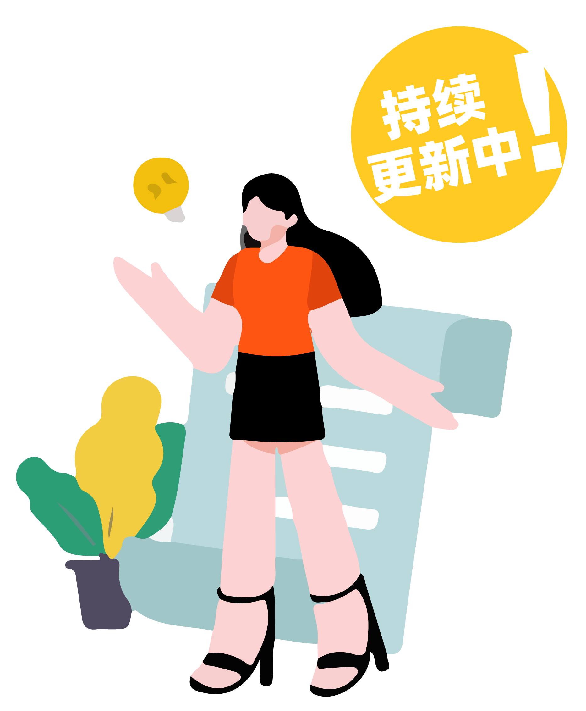 更新图标